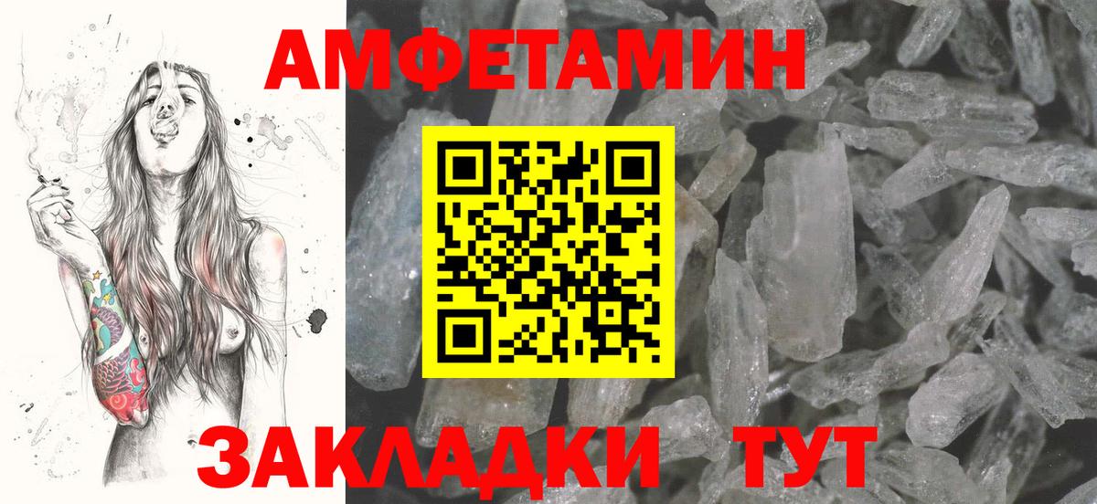 АМФЕТАМИН VHQ Красноармейск