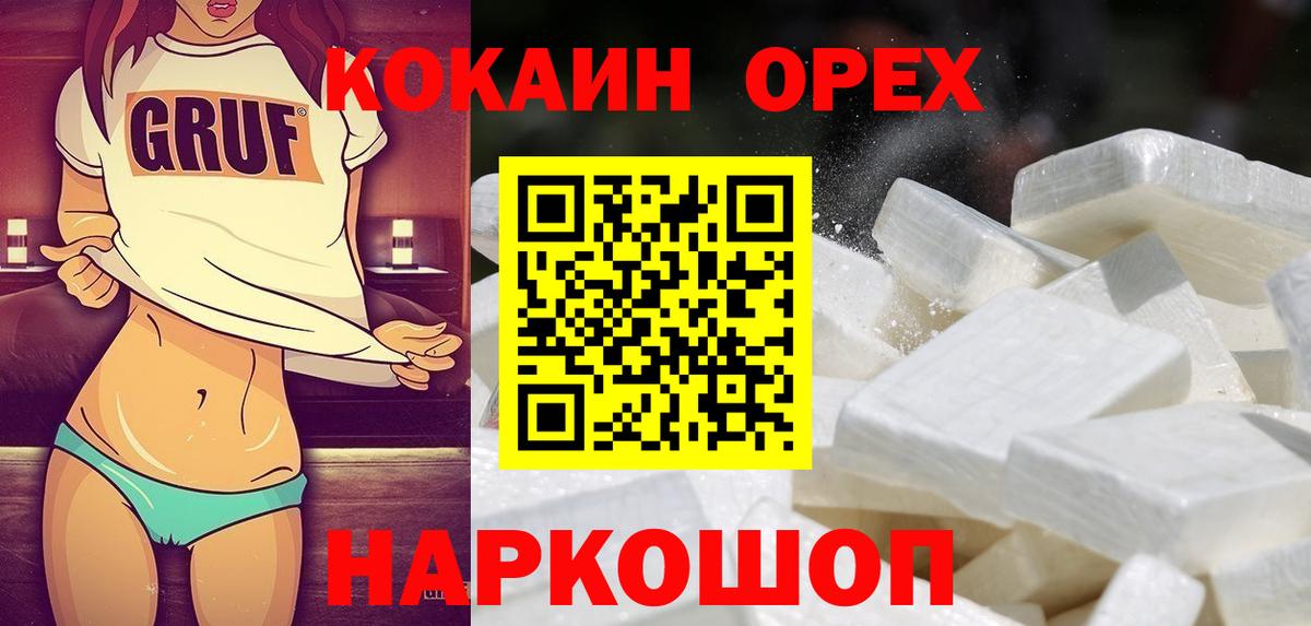 где купить наркотик  Кокаин  Вход с VPN  КОКАИН 98%  COCAIN Columbia  Красноармейск 