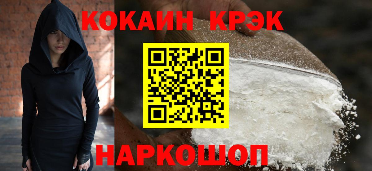 Кокаин Эквадор Красноармейск