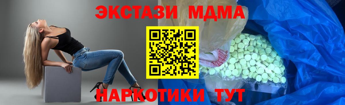Экстази 300 mg  Вход с VPN  hydra зеркало  Красноармейск  ЭКСТАЗИ 