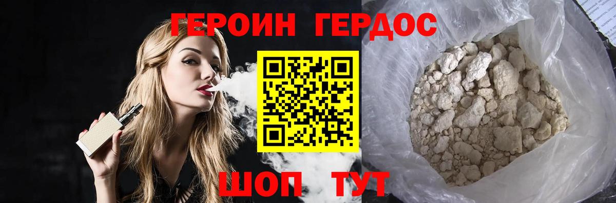 Красноармейск  Героин  Вход с VPN  Героин хмурый 