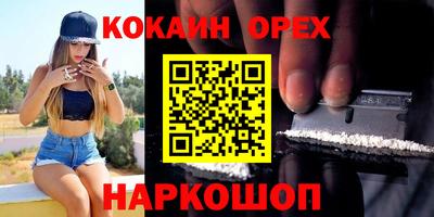 кокаин VHQ Кумертау