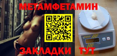 первитин Кулебаки