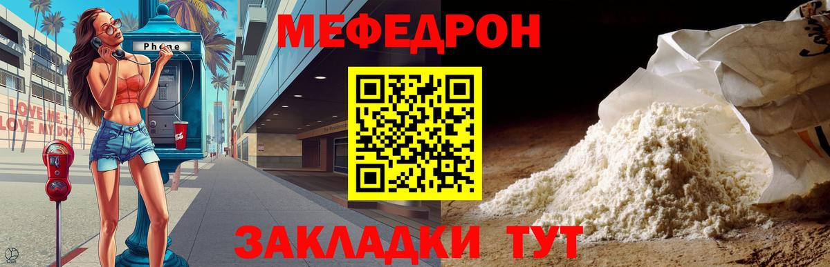 Мефедрон Красноармейск