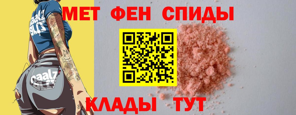 Первитин пудра Красноармейск